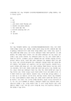 (사회문제론) 최근 서울 지하철에서 전국장애인차별철폐연대(전장연)가 운행을 방해하는 시위가 지속되고 있으며 (5)-1