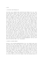 (사회문제론) 최근 서울 지하철에서 전국장애인차별철폐연대(전장연)가 운행을 방해하는 시위가 지속되고 있으며 (5)-2