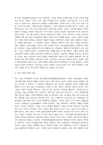 (사회문제론) 최근 서울 지하철에서 전국장애인차별철폐연대(전장연)가 운행을 방해하는 시위가 지속되고 있으며 (5)-3