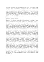 (사회문제론) 최근 서울 지하철에서 전국장애인차별철폐연대(전장연)가 운행을 방해하는 시위가 지속되고 있으며 (5)-4