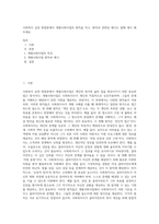 사회복지 실천 방법론에서 개별사회사업의 원칙을 적고, 원칙과 관련된 예시도 함께 제시 해 주세요 (3)-1