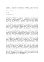 사회복지 실천 방법론에서 개별사회사업의 원칙을 적고, 원칙과 관련된 예시도 함께 제시 해 주세요 (3)-2