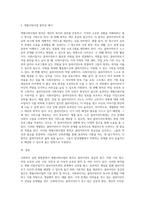 사회복지 실천 방법론에서 개별사회사업의 원칙을 적고, 원칙과 관련된 예시도 함께 제시 해 주세요 (3)-3