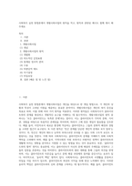 사회복지 실천 방법론에서 개별사회사업의 원칙을 적고, 원칙과 관련된 예시도 함께 제시 해 주세요 (2)-1