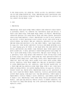 사회복지 실천 방법론에서 개별사회사업의 원칙을 적고, 원칙과 관련된 예시도 함께 제시 해 주세요 (2)-2