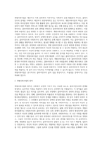 사회복지 실천 방법론에서 개별사회사업의 원칙을 적고, 원칙과 관련된 예시도 함께 제시 해 주세요 (2)-3