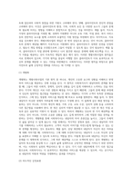 사회복지 실천 방법론에서 개별사회사업의 원칙을 적고, 원칙과 관련된 예시도 함께 제시 해 주세요 (2)-4