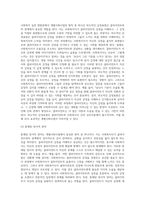 사회복지 실천 방법론에서 개별사회사업의 원칙을 적고, 원칙과 관련된 예시도 함께 제시 해 주세요 (2)-5