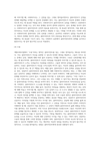 사회복지 실천 방법론에서 개별사회사업의 원칙을 적고, 원칙과 관련된 예시도 함께 제시 해 주세요 (2)-6