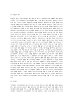 사회복지 실천 방법론에서 개별사회사업의 원칙을 적고, 원칙과 관련된 예시도 함께 제시 해 주세요 (2)-7