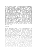 사회복지 실천 방법론에서 개별사회사업의 원칙을 적고, 원칙과 관련된 예시도 함께 제시 해 주세요 (2)-8