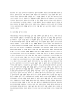 사회복지 실천 방법론에서 개별사회사업의 원칙을 적고, 원칙과 관련된 예시도 함께 제시 해 주세요 (2)-9