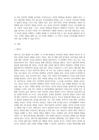 본인의 발달과정에서 영아기의 부모와의 관계, 애착관계가 유아기, 아동기, 청소년기를 거쳐 현재의 삶에 어떤 영향을 미치고 있는지를 생각하여 기술해보세요 (1)-2