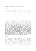 본인의 발달과정에서 영아기의 부모와의 관계, 애착관계가 유아기, 아동기, 청소년기를 거쳐 현재의 삶에 어떤 영향을 미치고 있는지를 생각하여 기술해보세요 (1)-3