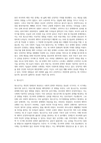 본인의 발달과정에서 영아기의 부모와의 관계, 애착관계가 유아기, 아동기, 청소년기를 거쳐 현재의 삶에 어떤 영향을 미치고 있는지를 생각하여 기술해보세요 (1)-4