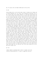 본인의 발달과정에서 영아기의 부모와의 관계, 애착관계가 유아기, 아동기, 청소년기를 거쳐 현재의 삶에 어떤 영향을 미치고 있는지를 생각하여 기술해보세요 (1)-6