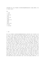 (사회문제론) 최근 서울 지하철에서 전국장애인차별철폐연대(전장연)가 운행을 방해하는 시위가 지속되고 있으며 (4)-1