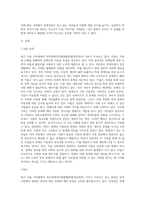 (사회문제론) 최근 서울 지하철에서 전국장애인차별철폐연대(전장연)가 운행을 방해하는 시위가 지속되고 있으며 (4)-2