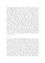 (사회문제론) 최근 서울 지하철에서 전국장애인차별철폐연대(전장연)가 운행을 방해하는 시위가 지속되고 있으며 (4)-3