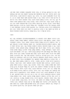 (사회문제론) 최근 서울 지하철에서 전국장애인차별철폐연대(전장연)가 운행을 방해하는 시위가 지속되고 있으며 (4)-4