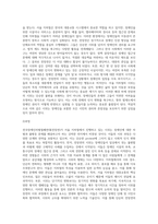(사회문제론) 최근 서울 지하철에서 전국장애인차별철폐연대(전장연)가 운행을 방해하는 시위가 지속되고 있으며 (4)-6