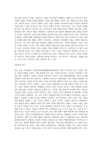 (사회문제론) 최근 서울 지하철에서 전국장애인차별철폐연대(전장연)가 운행을 방해하는 시위가 지속되고 있으며 (4)-7