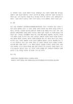 (사회문제론) 최근 서울 지하철에서 전국장애인차별철폐연대(전장연)가 운행을 방해하는 시위가 지속되고 있으며 (4)-8