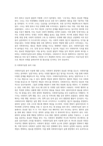 사회복지실천의 개념을 협의의 개념과 광의의 개념을 비교 설명하시오 (1)-3