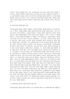 사회복지실천의 개념을 협의의 개념과 광의의 개념을 비교 설명하시오 (1)-4