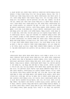 사회복지실천의 개념을 협의의 개념과 광의의 개념을 비교 설명하시오 (1)-5