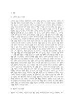 소비자의 효용극대화와 생산자의 이윤극대화에 대하여 논하시오 (1)-2