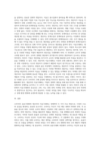 소비자의 효용극대화와 생산자의 이윤극대화에 대하여 논하시오 (1)-3