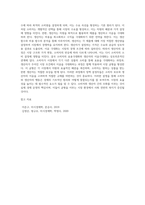소비자의 효용극대화와 생산자의 이윤극대화에 대하여 논하시오 (1)-4
