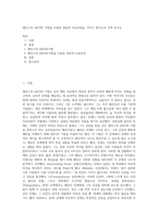 엘리스의 ABCDE 기법을 사용한 상담과 치료과정을, 이야기 형식으로 꾸며 보시오 (1)-1