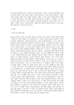 엘리스의 ABCDE 기법을 사용한 상담과 치료과정을, 이야기 형식으로 꾸며 보시오 (1)-2