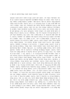 엘리스의 ABCDE 기법을 사용한 상담과 치료과정을, 이야기 형식으로 꾸며 보시오 (1)-3