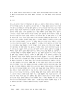 엘리스의 ABCDE 기법을 사용한 상담과 치료과정을, 이야기 형식으로 꾸며 보시오 (1)-4