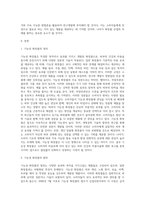 소비자의 의식 수준과 생활의 향상에 따른 화장품 시장의 변화로 기능성 화장품의 도입이 촉진되었으며 2000년 7월 이후 화장품의 범주에 기능성화장품이 신설되었습니다 기능성화장품에 대해 조사 한 후 소비자의 입장에서 기능성화장품에 대한 필요성과 앞으로의 발전방향에 대하여 자신의 의견을 반영하여 작성하시오-2