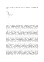 사회복지 실천 방법론에서 개별사회사업의 원칙을 적고, 원칙과 관련된 예시도 함께 제시 해 주세요 (1)-1