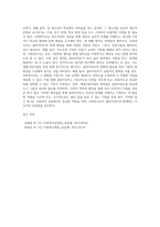 사회복지 실천 방법론에서 개별사회사업의 원칙을 적고, 원칙과 관련된 예시도 함께 제시 해 주세요 (1)-4