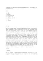 (사회문제론) 최근 서울 지하철에서 전국장애인차별철폐연대(전장연)가 운행을 방해하는 시위가 지속되고 있으며 (37)-1