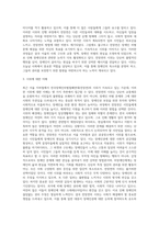 (사회문제론) 최근 서울 지하철에서 전국장애인차별철폐연대(전장연)가 운행을 방해하는 시위가 지속되고 있으며 (37)-3