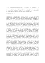 (사회문제론) 최근 서울 지하철에서 전국장애인차별철폐연대(전장연)가 운행을 방해하는 시위가 지속되고 있으며 (37)-4