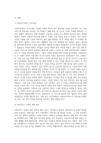 사회보장기본법의 개정으로 사회서비스에 대한  사회적 관심이 증가하고 있다 그러나 복지를 필요로 하는 사람들이 (2)-2