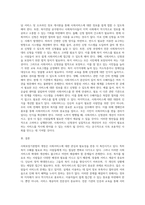 사회보장기본법의 개정으로 사회서비스에 대한  사회적 관심이 증가하고 있다 그러나 복지를 필요로 하는 사람들이 (2)-3