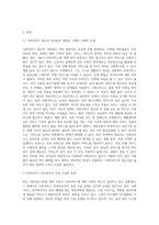 사회보장기본법의 개정으로 사회서비스에 대한  사회적 관심이 증가하고 있다 그러나 복지를 필요로 하는 사람들이 (1)-2