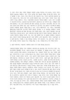 사회보장기본법의 개정으로 사회서비스에 대한  사회적 관심이 증가하고 있다 그러나 복지를 필요로 하는 사람들이 (1)-4