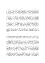 (사회문제론) 최근 서울 지하철에서 전국장애인차별철폐연대(전장연)가 운행을 방해하는 시위가 지속되고 있으며 (36)-2