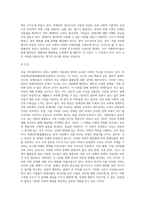 (사회문제론) 최근 서울 지하철에서 전국장애인차별철폐연대(전장연)가 운행을 방해하는 시위가 지속되고 있으며 (36)-3