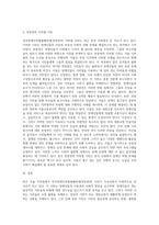 (사회문제론) 최근 서울 지하철에서 전국장애인차별철폐연대(전장연)가 운행을 방해하는 시위가 지속되고 있으며 (36)-4